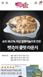 Mobile Screenshot of catsnara.co.kr